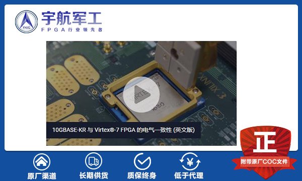 Virtex-7 FPGA 产品优势